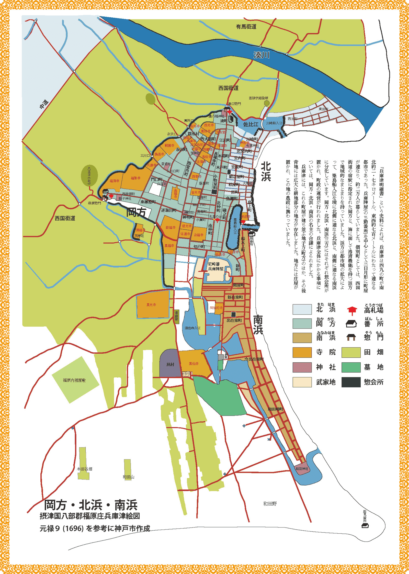 江戸時代の兵庫津マップ